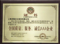 滿意度證書